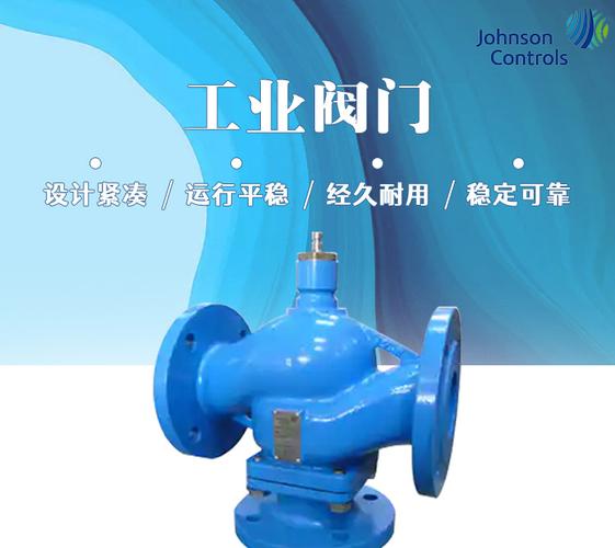工厂直采 美国Johnson Controls VPMF系列动态压差平衡电动调节阀深度解析